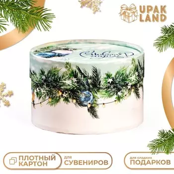 Коробка подарочная «С Новым Годом» завальцованная без окна,138.5 см