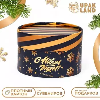 Коробка «С Новым Годом» завальцованная без окна,138.5 см