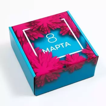 Коробка самосборная, без окна, "8 марта", 19 х 19 х 9 см