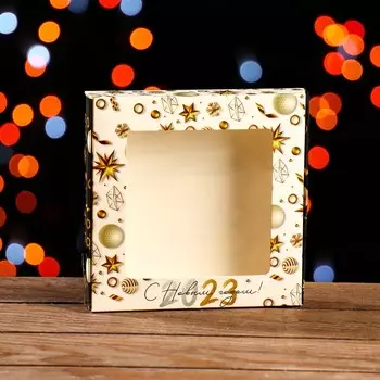 Коробка самосборная «С Новым 2023 годом!», 16163 см