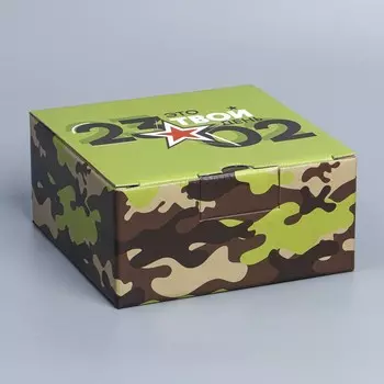 Коробка подарочная сборная, упаковка, «23 февраля», 15 х 15 х 7 см