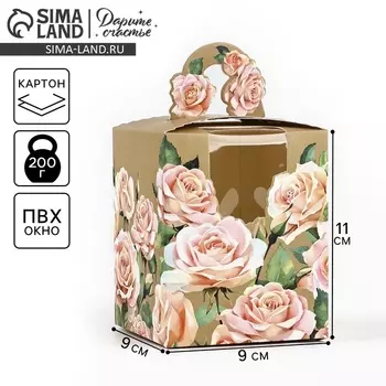 Коробка сборная «Для тебя» 9 х 11 х 9 см