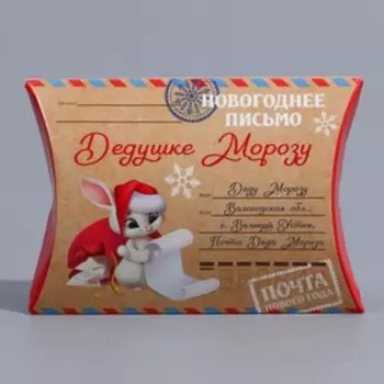 Коробка сборная фигурная «Письмо», 19 × 14 × 4 см