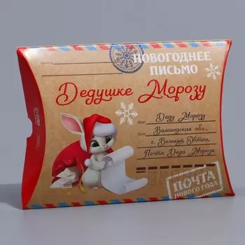 Коробка сборная фигурная «Письмо», 19 × 14 × 4 см