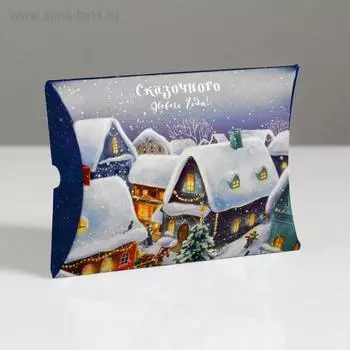 Коробка новогодняя складная фигурная «Сказочного Нового года», 26 х 19 х 4 см
