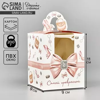 Коробка сборная «Женские радости» 9 х 11 х 9 см