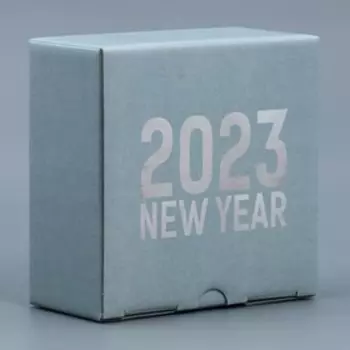 Коробка складная «2023», 15 × 15 × 7 см