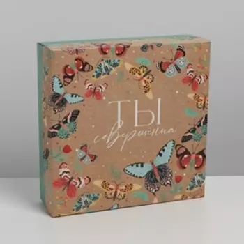 Коробка складная «Бабочки», 26 х 26 х 8 см