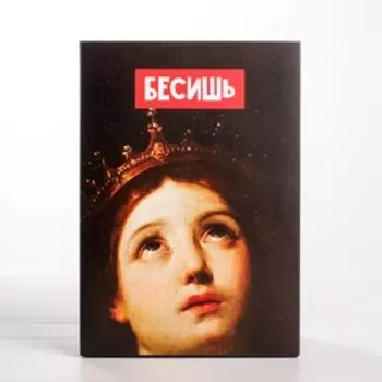 Коробка подарочная складная, упаковка, «Бесишь», 16 х 23 х 7.5 см