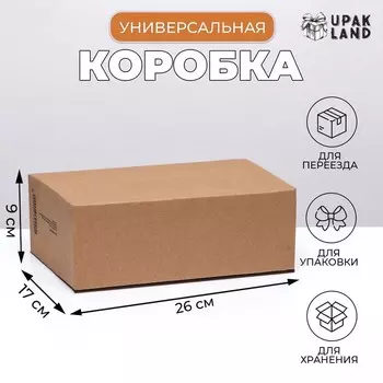 Коробка складная, бурая, 26179 см