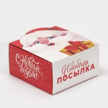 Коробка подарочная новогодняя складная «Дедушка Мороз», 15 х 15 х 8 см, Новый год