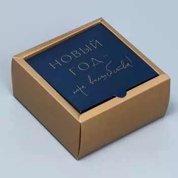 Коробка подарочная новогодняя складная Happy new year, 15157 см