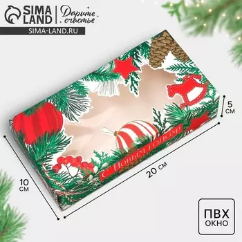 Коробка складная новогодняя «Хвоя, шишки и игрушки», 20 x 10 x 5 см