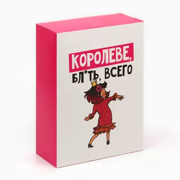 Коробка складная «Королеве», 223010 см
