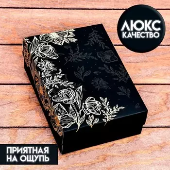 Коробка складная, крышка-дно, «Цветы», софт тач, 21157 см