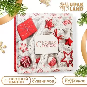 Коробка подарочная новогодняя складная, крышка - дно «Волшебная новогоднее утро» 30308 см