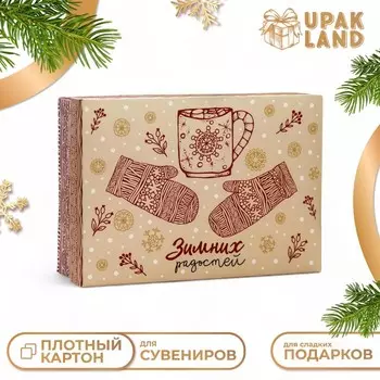 Коробка подарочная новогодняя складная, крышка - дно «Зимних радостей» 24178 см