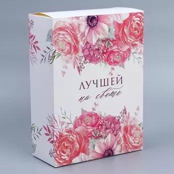 Коробка подарочная складная, упаковка, «Лучшей на свете», 22 х 30 х 10 см