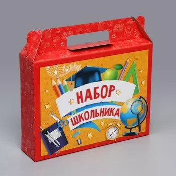 Коробка подарочная складная, упаковка, «Набор школьника», 33.5 х 25.5 х 7.5 см
