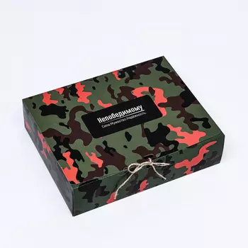 Коробка складная подарочная «Непобедимому» 3124.58 см