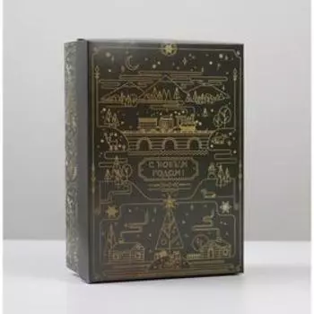 Коробка складная «Новогодняя», 21 × 15 × 7 см