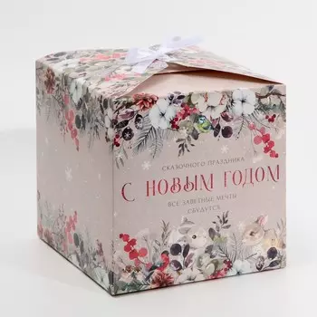 Коробка подарочная новогодняя складная «Новогодняя акварель», 18 х 18 х 18 см, Новый год
