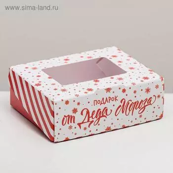 Коробка складная новогодняя «От Деда Мороза», 10 х 8 х 3.5 см