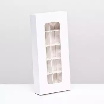 Коробка для 10 конфет, белая, 9.8223.5 см