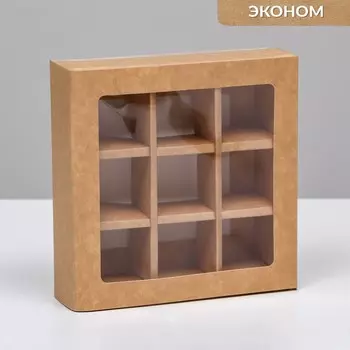 Коробка для 9 конфет, крафт, 13.513.53.2 см