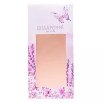 Коробка складная «Подарочек для тебя», 9 × 19 × 6 см