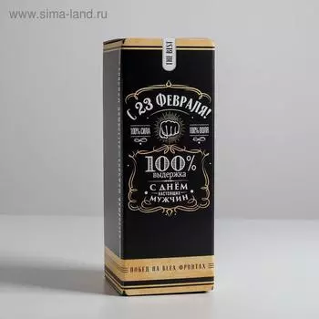 Коробка подарочная складная, упаковка, «С 23 Февраля!», 12 х 33,6 х 12 см