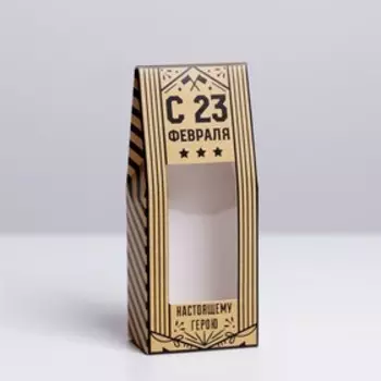 Коробка складная «С 23 февраля», 14 х 5.5 х 3.5 см