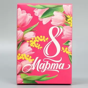 Коробка подарочная складная, упаковка, «С 8 марта», 16 х 23 х 7.5 см