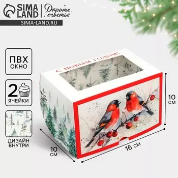 Коробка складная с двусторонним нанесением «С Новым годом» 16 х 10 х 10 см