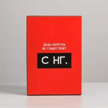 Коробка складная «С НГ», 16 × 23 × 7.5 см