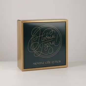 Коробка складная «С новым годом», 25 × 25 × 10 см