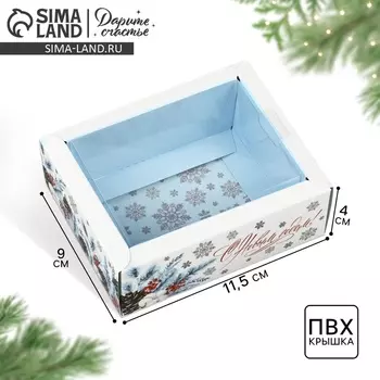 Коробка складная с пластиковой крышкой «С Новым годом!», 11.5 х 9 х 4 см