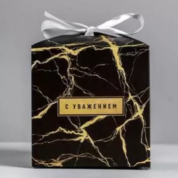 Коробка складная «С уважением», 12 × 12 × 12 см