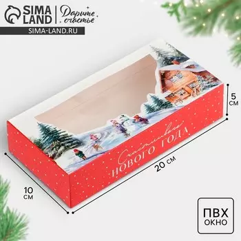 Коробка складная «Счастливого Нового года», 20 x 10 x 5 см