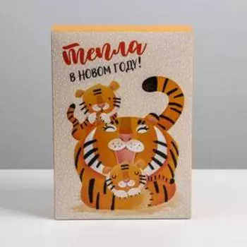 Коробка складная «Тепла в новом году», 22 × 30 × 10 см