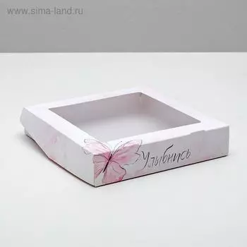 Кондитерская упаковка, коробка с ламинацией «Улыбнись», 20 х 20 х 4 см