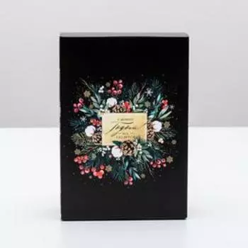 Коробка складная «Уюта в Новом году», 16 23 7.5 см