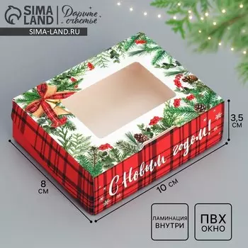 Коробка складная новогодняя «Веточки», 10 х 8 х 3.5 см