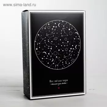 Коробка складная «Все звезды тебе», 16 × 23 × 7.5 см