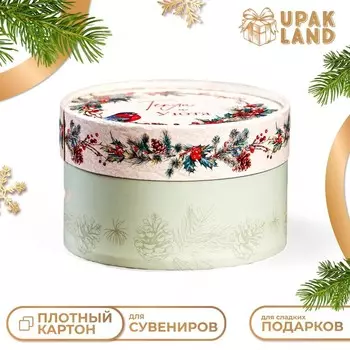 Коробка «Тепла и уюта» завальцованная без окна 138.5 см