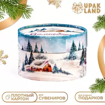 Коробка «Волшебных моментов» завальцованная без окна 138.5 см