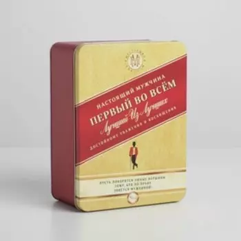 Коробка жестяная подарочная «Мужская», 21 х 16 х 8 см