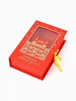 Коробкакнига «Новогодний городок», тиснение, 20 х 12.5 х 5 см