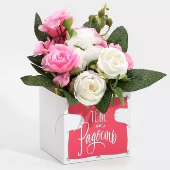 Коробка для мини букетов «Тебе на радость», 12 х 20 х 10 см