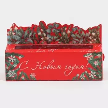 Коробка для макарун «С Новым годом!» 18 х 5.5 х 5.5 см